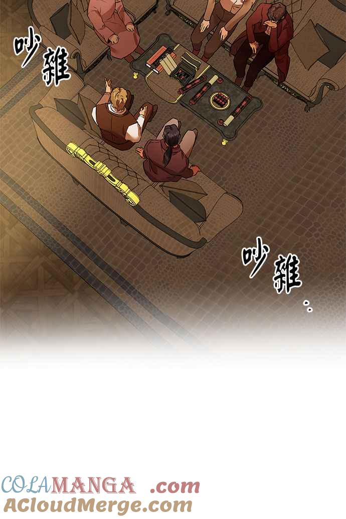 《阿加莎》[第104话] 必定会向光凝聚(6) 第34页