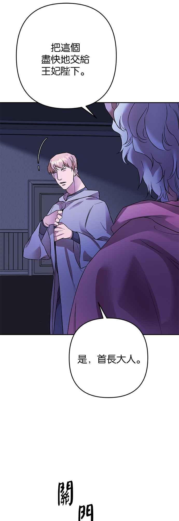 《阿加莎》[第104话] 必定会向光凝聚(6) 第42页