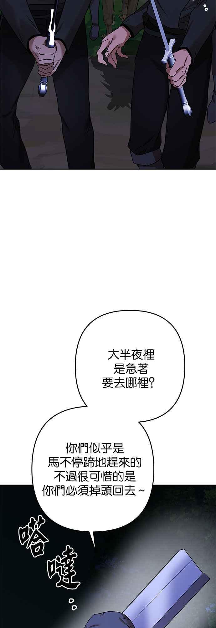 《阿加莎》[第104话] 必定会向光凝聚(6) 第9页