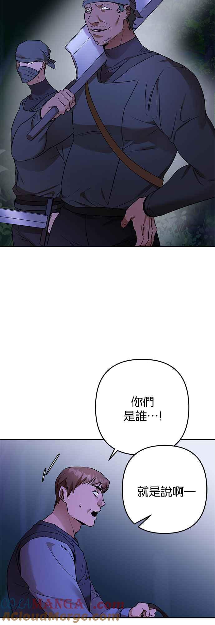 《阿加莎》[第104话] 必定会向光凝聚(6) 第10页