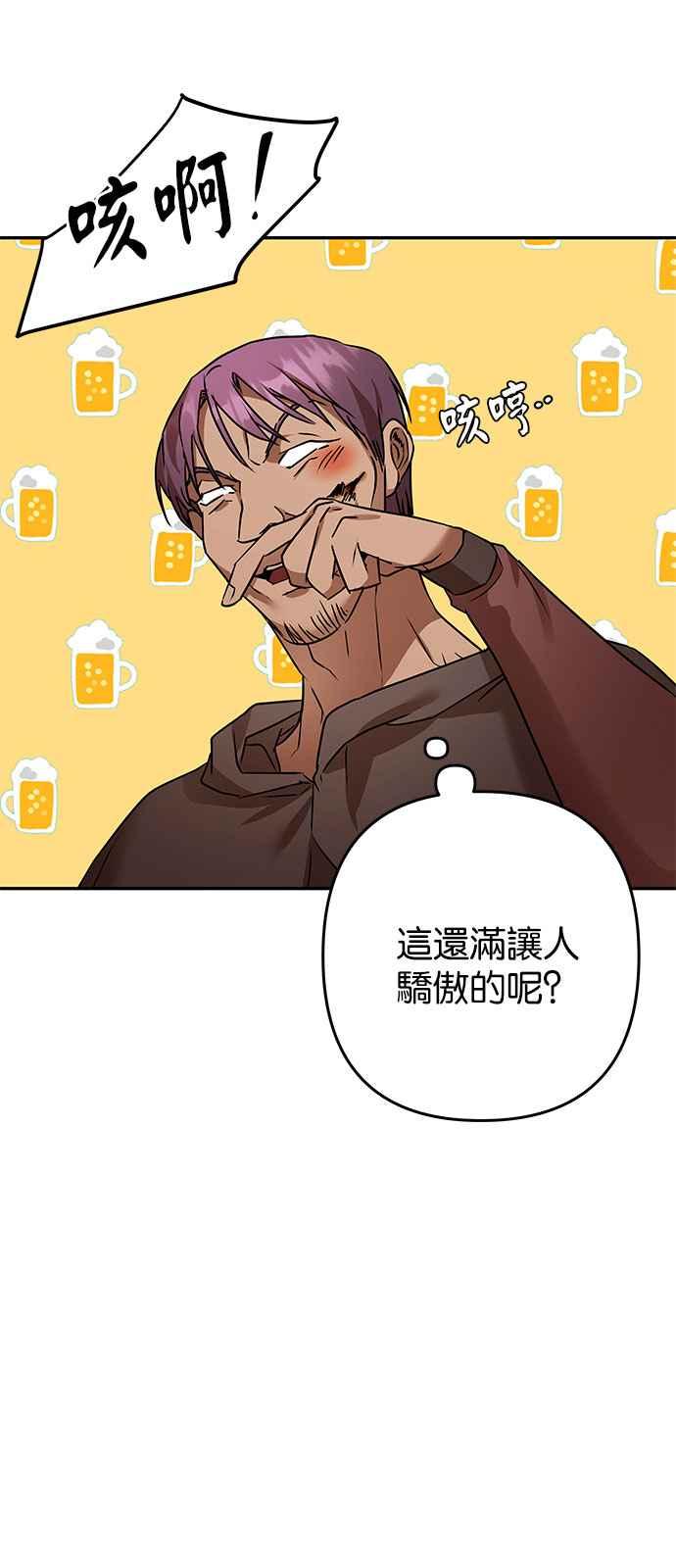 《阿加莎》[第104话] 必定会向光凝聚(6) 第29页