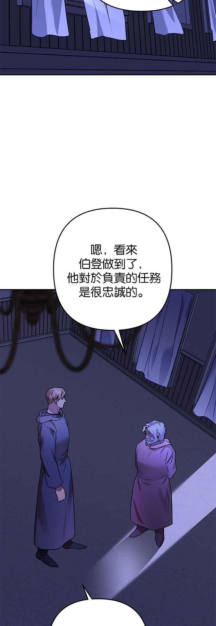 《阿加莎》[第104话] 必定会向光凝聚(6) 第39页