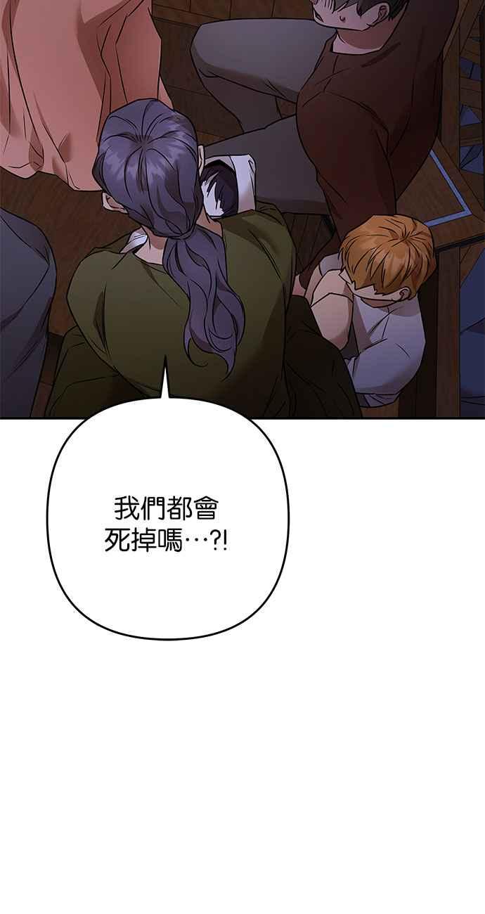 《阿加莎》[第104话] 必定会向光凝聚(6) 第15页