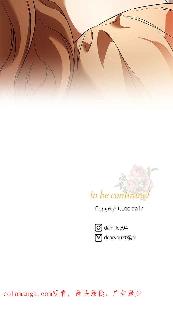 《阿加莎》[第104话] 必定会向光凝聚(6) 第59页