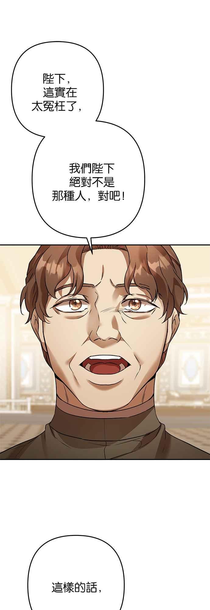 《阿加莎》[第104话] 必定会向光凝聚(6) 第57页