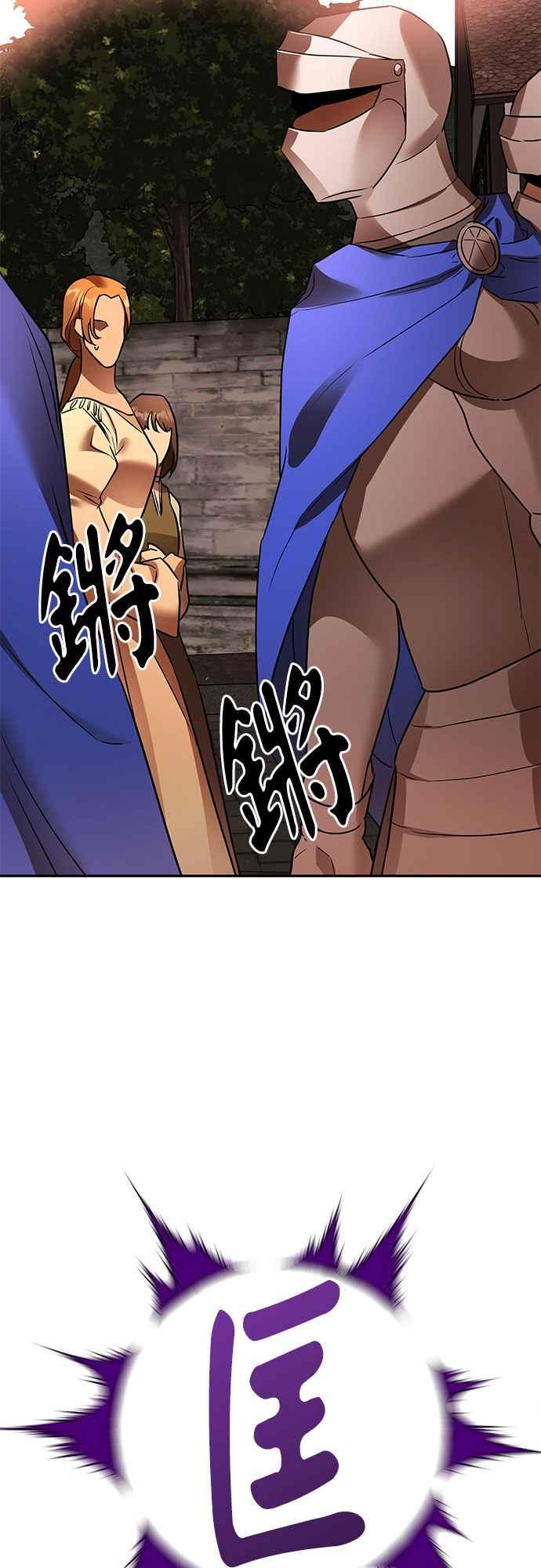 《阿加莎》[第104话] 必定会向光凝聚(6) 第50页