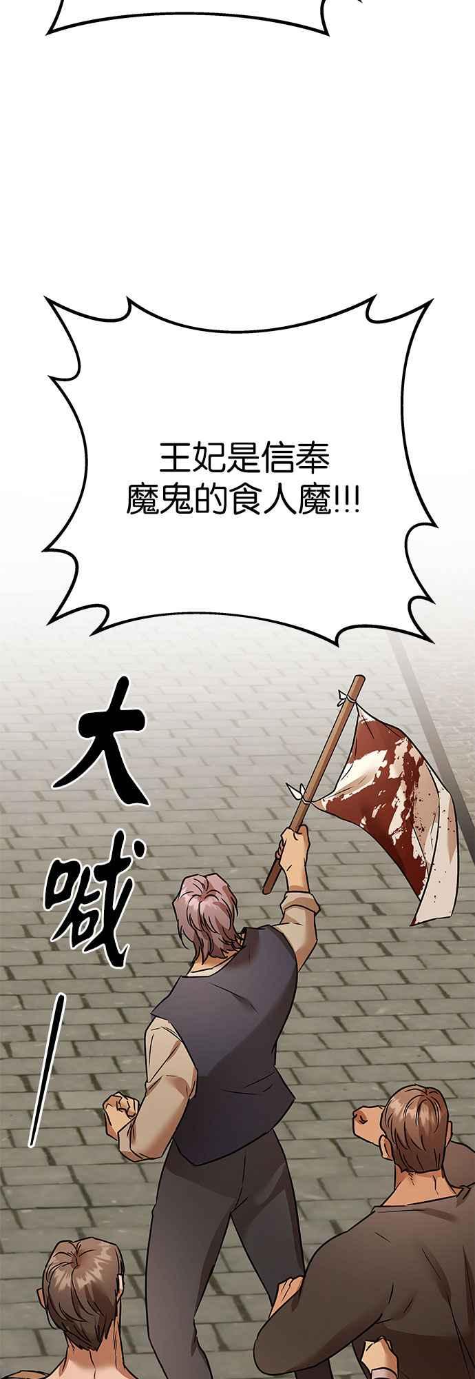 《阿加莎》[第104话] 必定会向光凝聚(6) 第48页