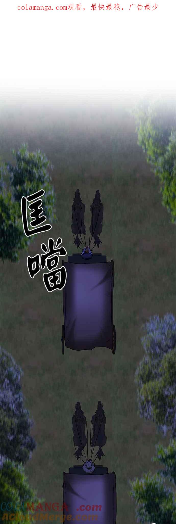 《阿加莎》[第104话] 必定会向光凝聚(6) 第1页