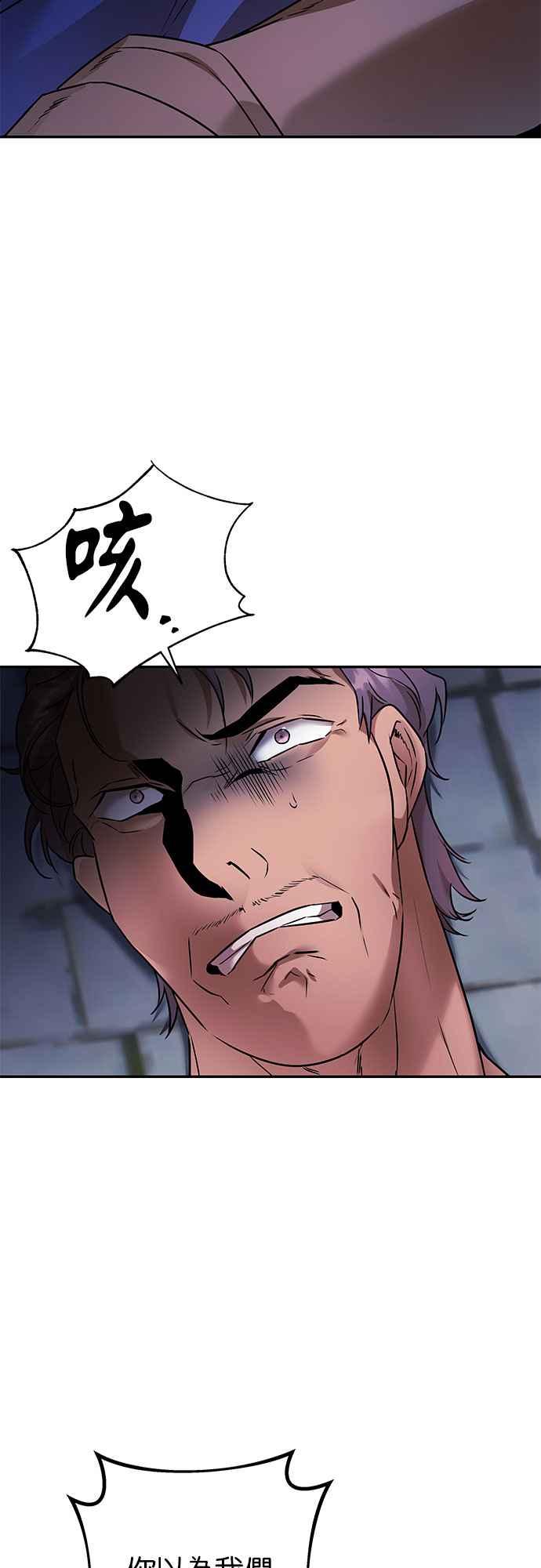 《阿加莎》[第104话] 必定会向光凝聚(6) 第53页