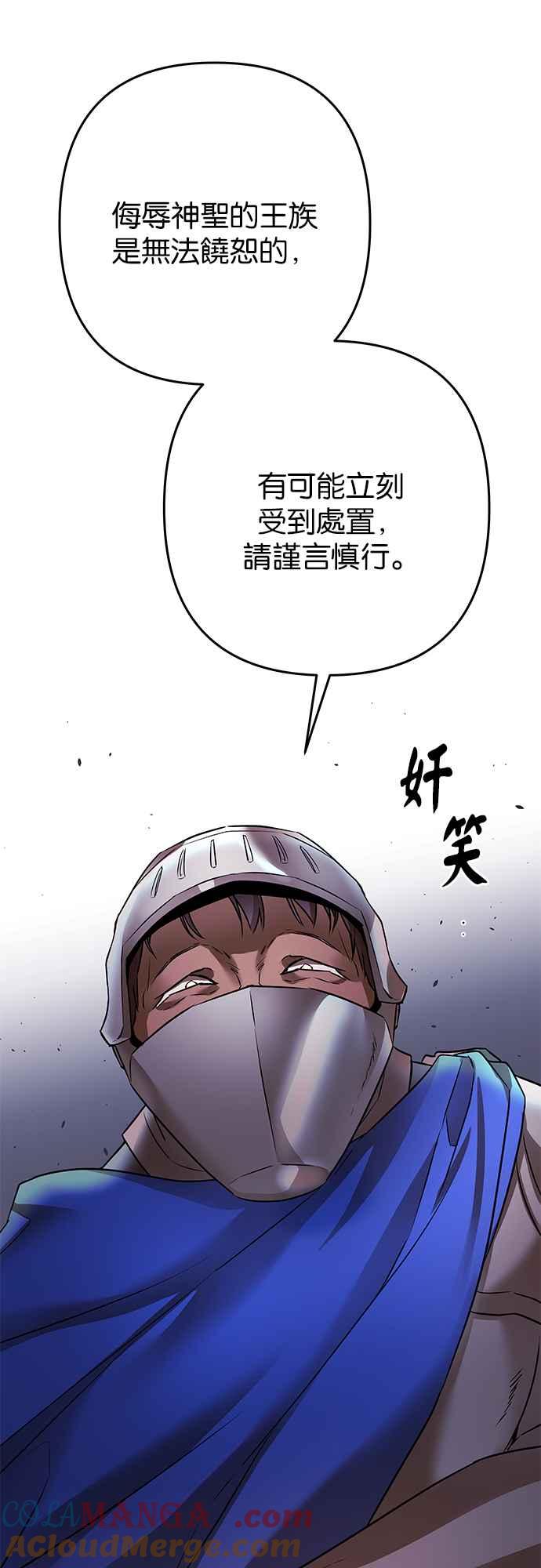 《阿加莎》[第104话] 必定会向光凝聚(6) 第52页