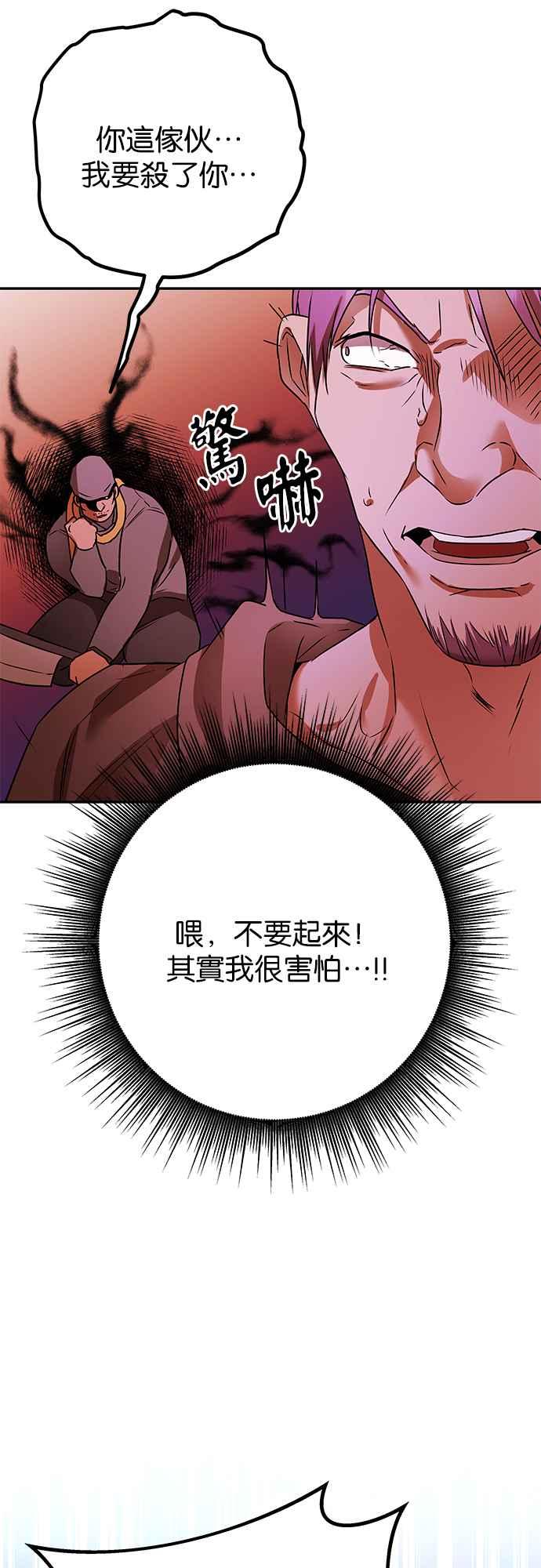 《阿加莎》[第104话] 必定会向光凝聚(6) 第30页