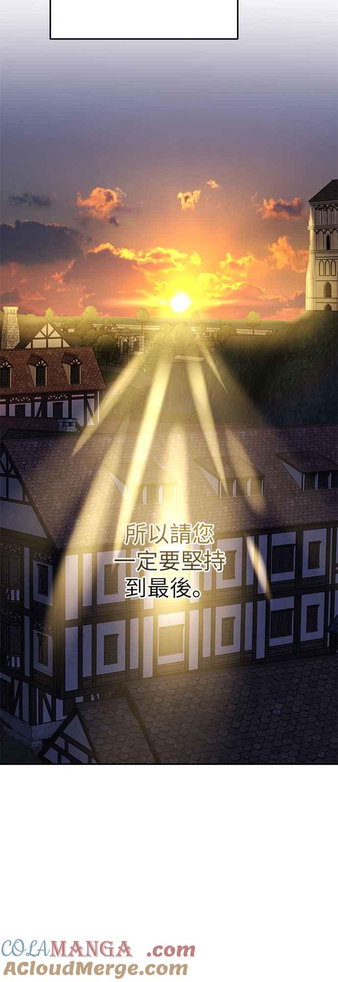 《阿加莎》[第104话] 必定会向光凝聚(6) 第46页