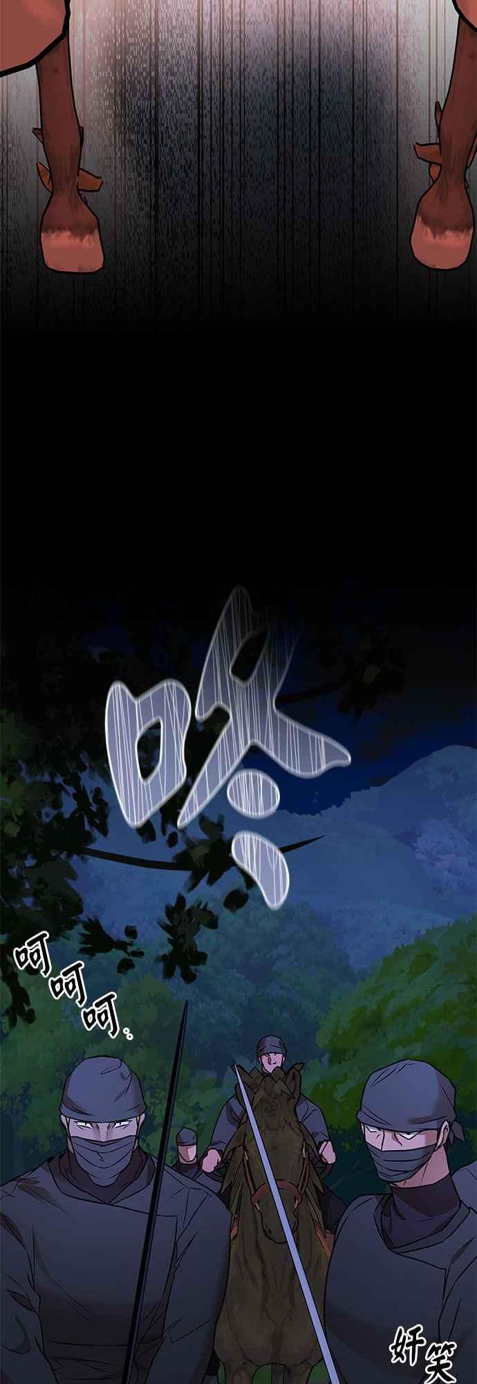 《阿加莎》[第104话] 必定会向光凝聚(6) 第8页