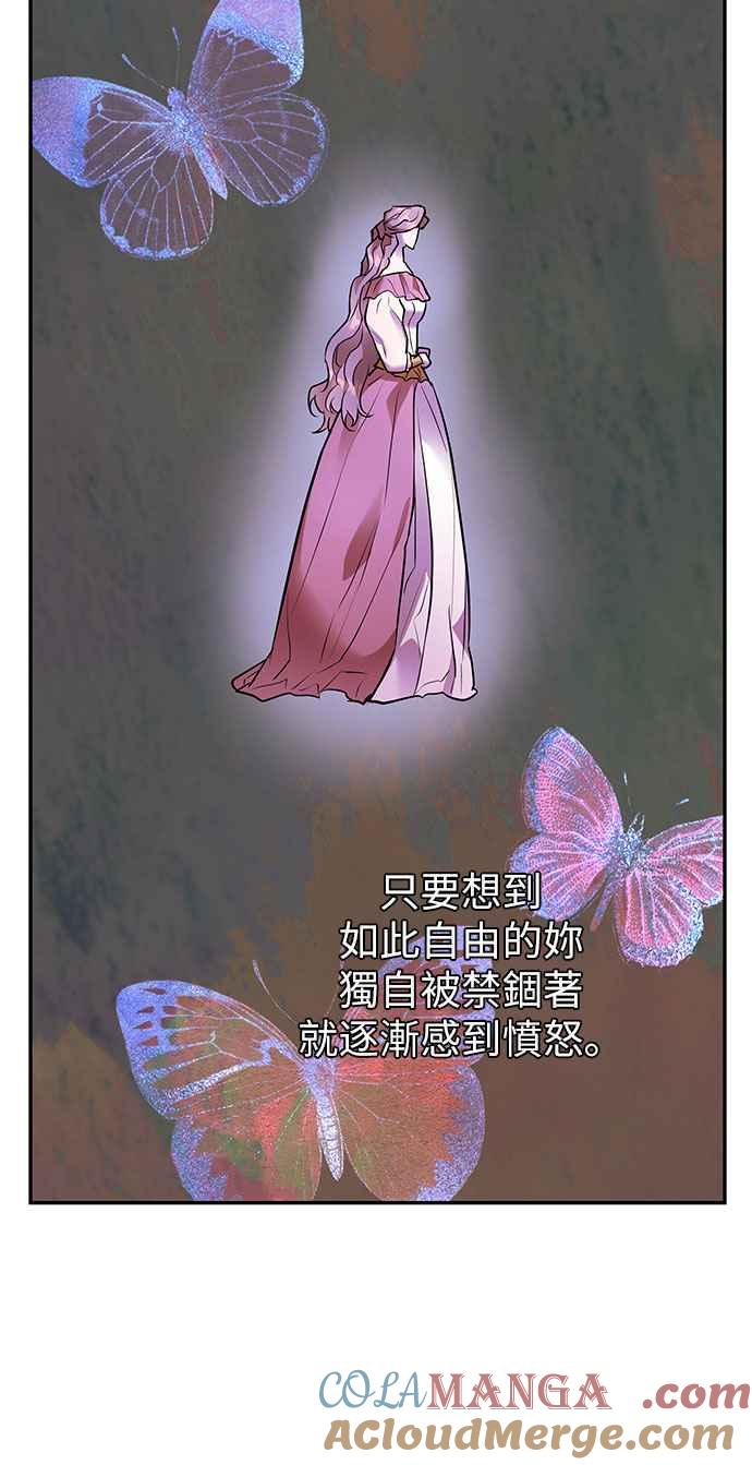《阿加莎》[第105话] 一起 第25页