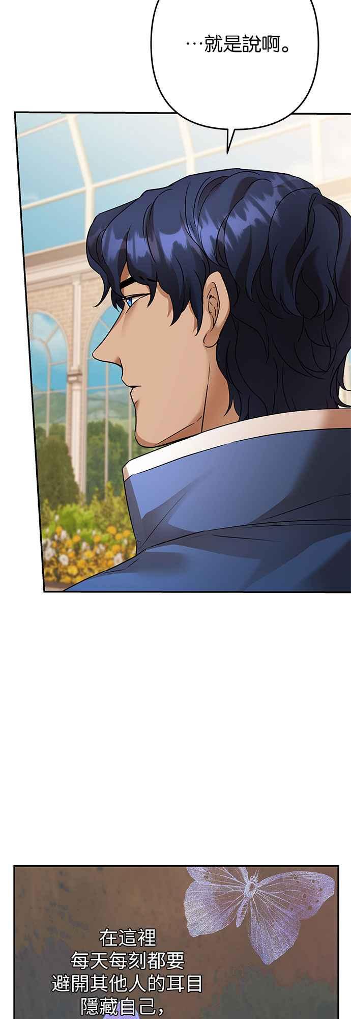 《阿加莎》[第105话] 一起 第24页