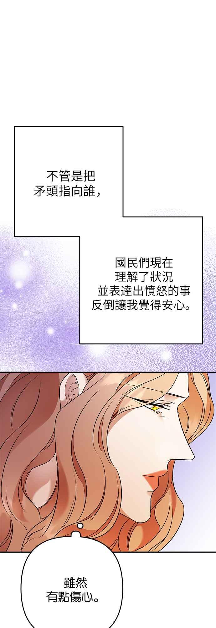 《阿加莎》[第105话] 一起 第6页