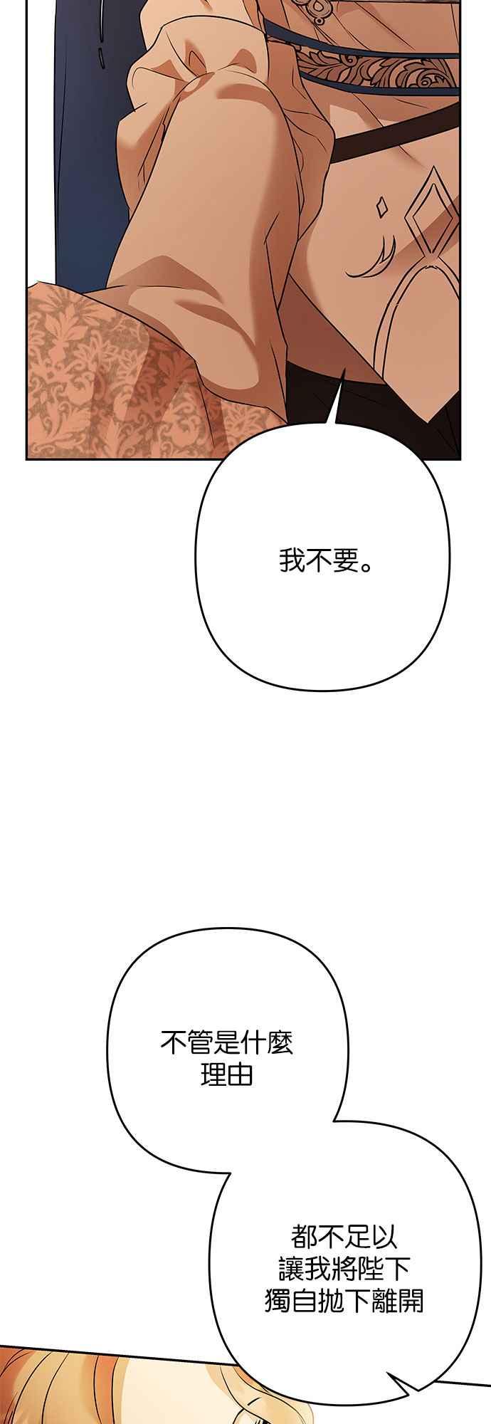 《阿加莎》[第105话] 一起 第44页