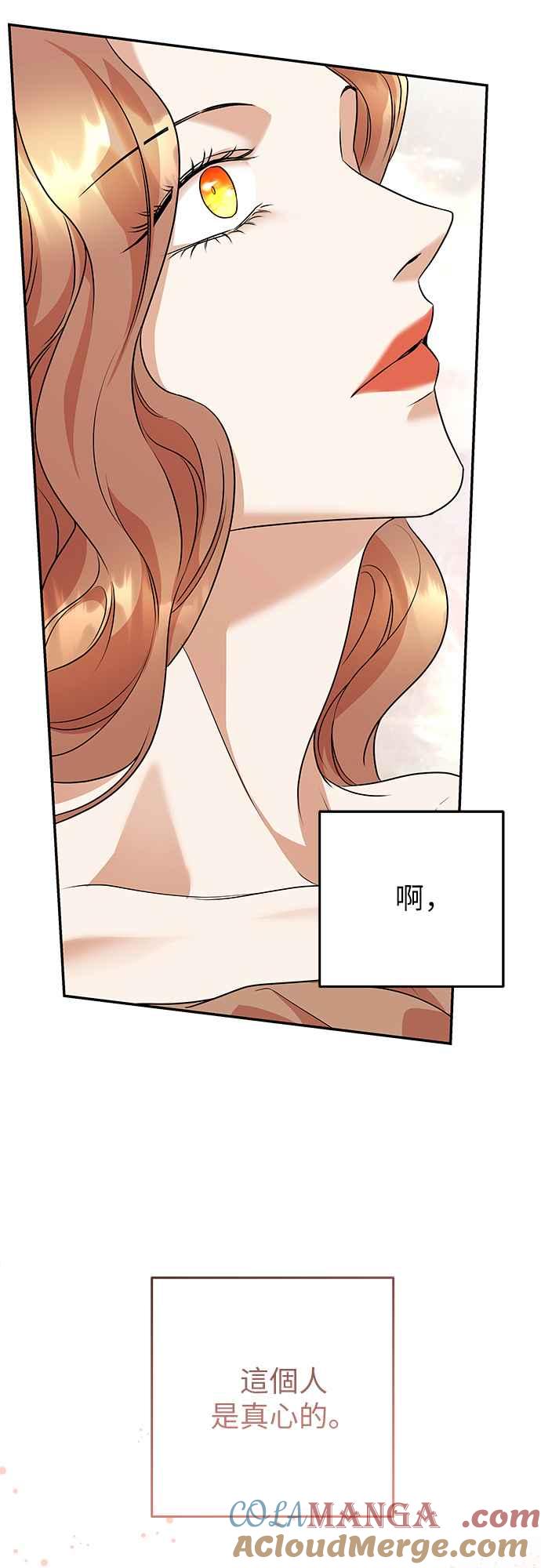 《阿加莎》[第105话] 一起 第49页