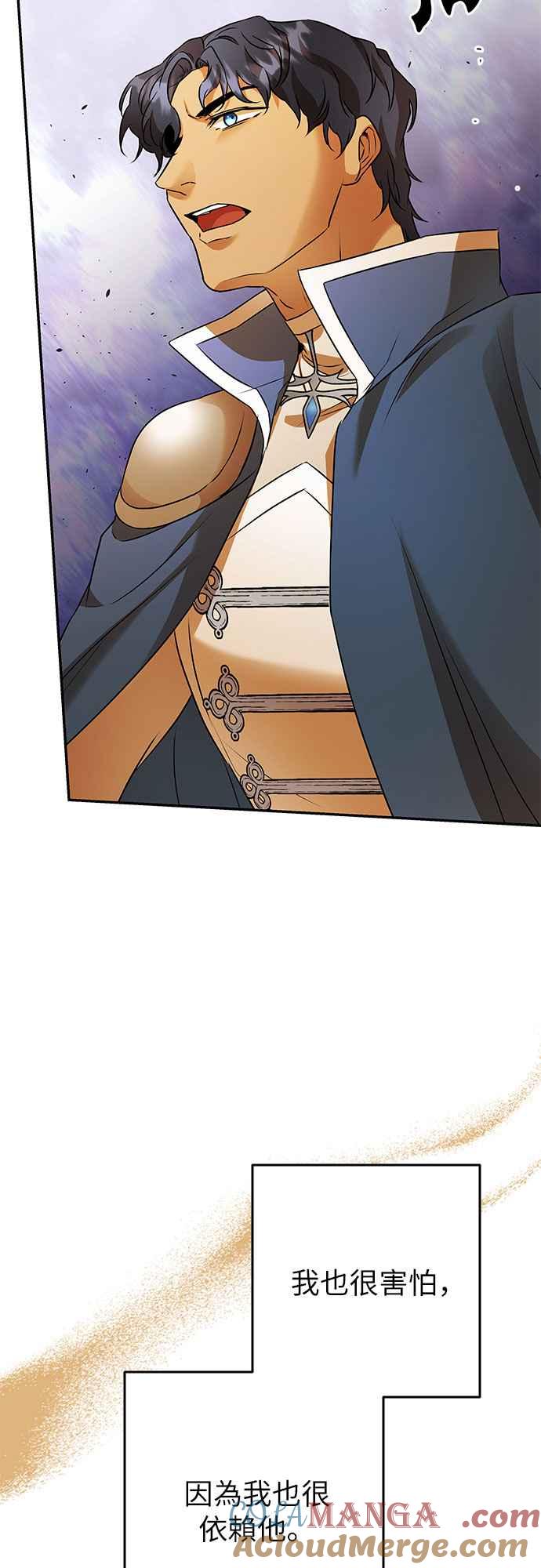 《阿加莎》[第105话] 一起 第37页