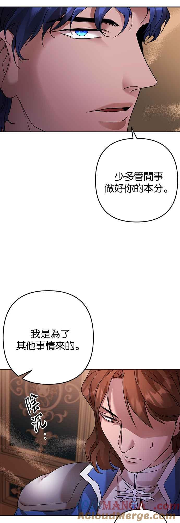 《阿加莎》[第105话] 一起 第16页