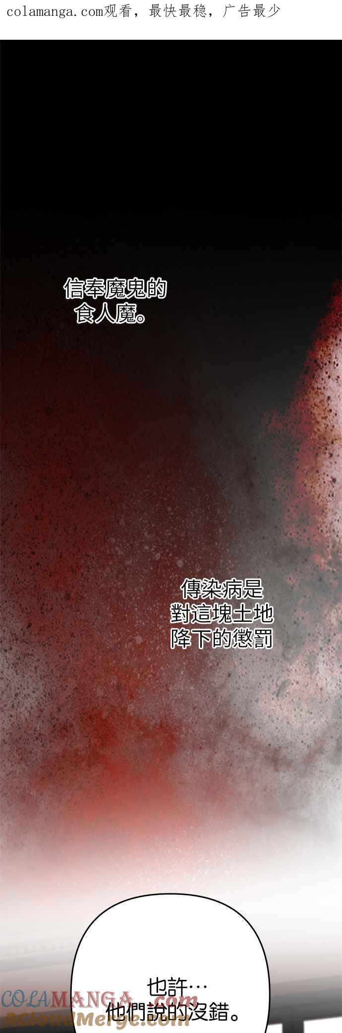 《阿加莎》[第105话] 一起 第1页