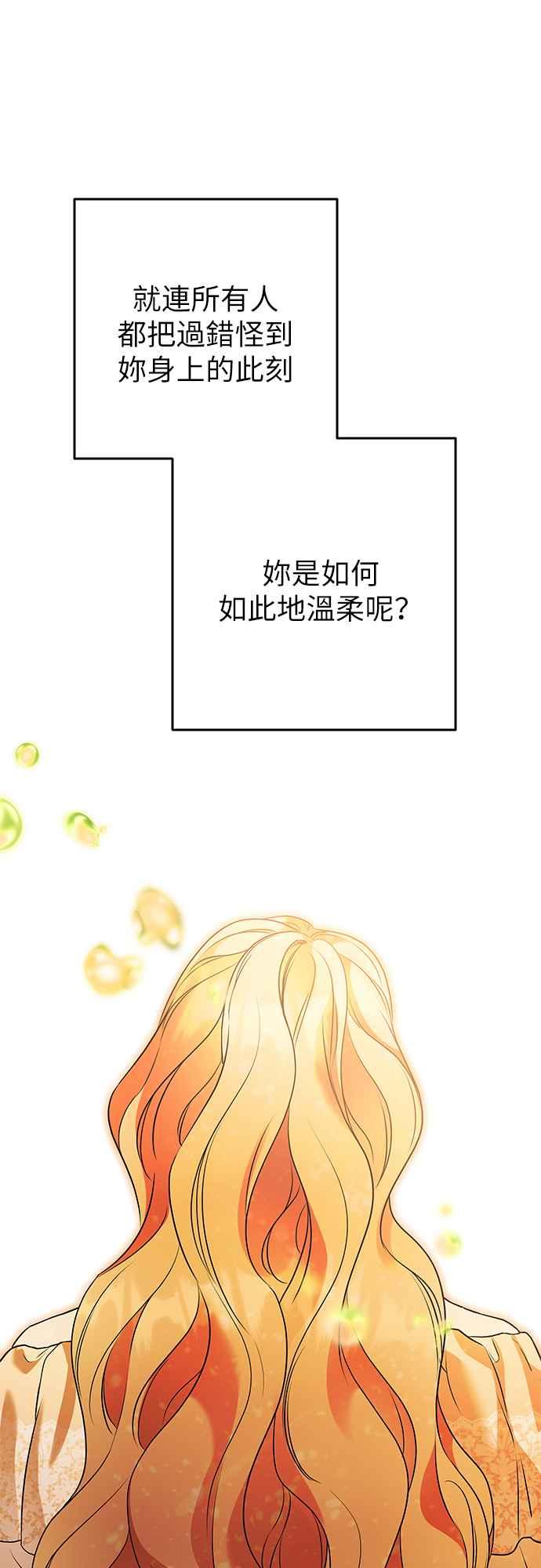 《阿加莎》[第105话] 一起 第26页