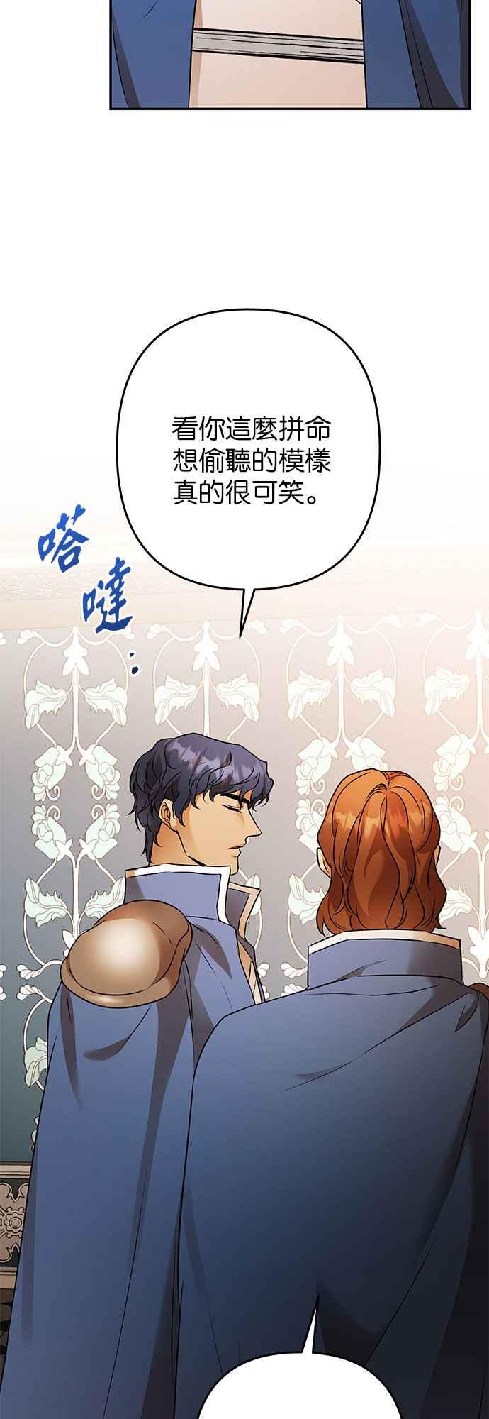 《阿加莎》[第105话] 一起 第14页