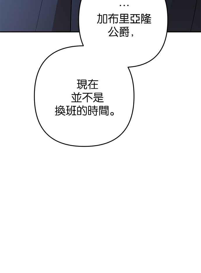 《阿加莎》[第105话] 一起 第15页