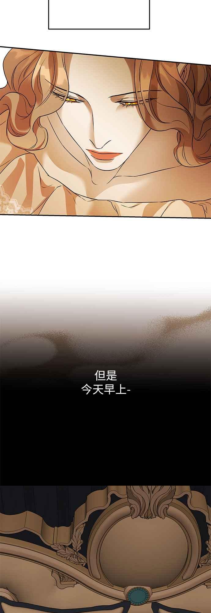 《阿加莎》[第105话] 一起 第38页