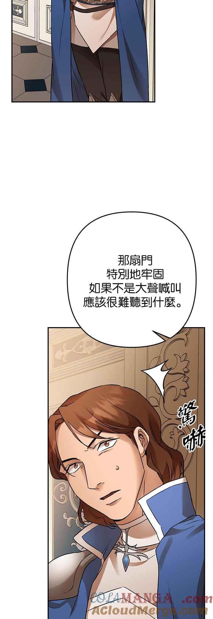 《阿加莎》[第105话] 一起 第13页