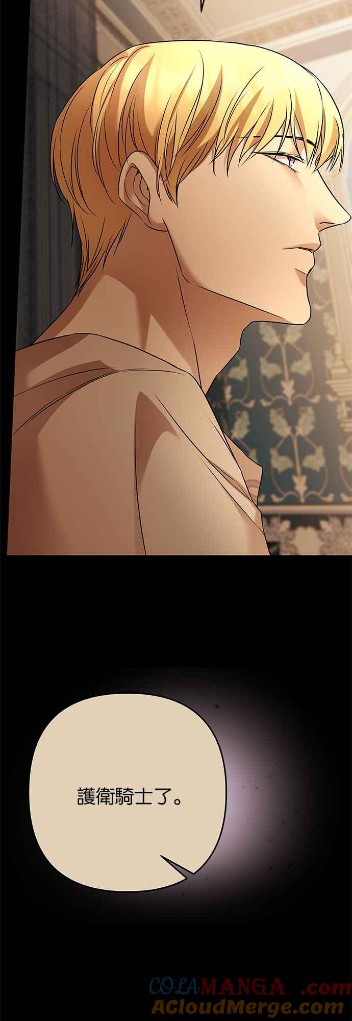 《阿加莎》[第105话] 一起 第40页