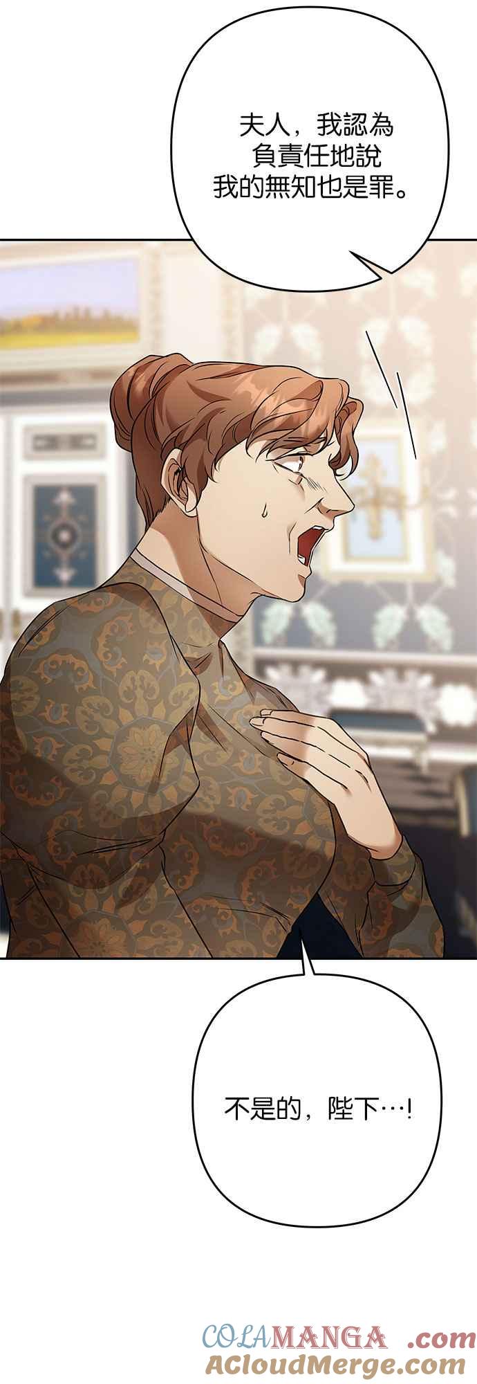 《阿加莎》[第105话] 一起 第4页