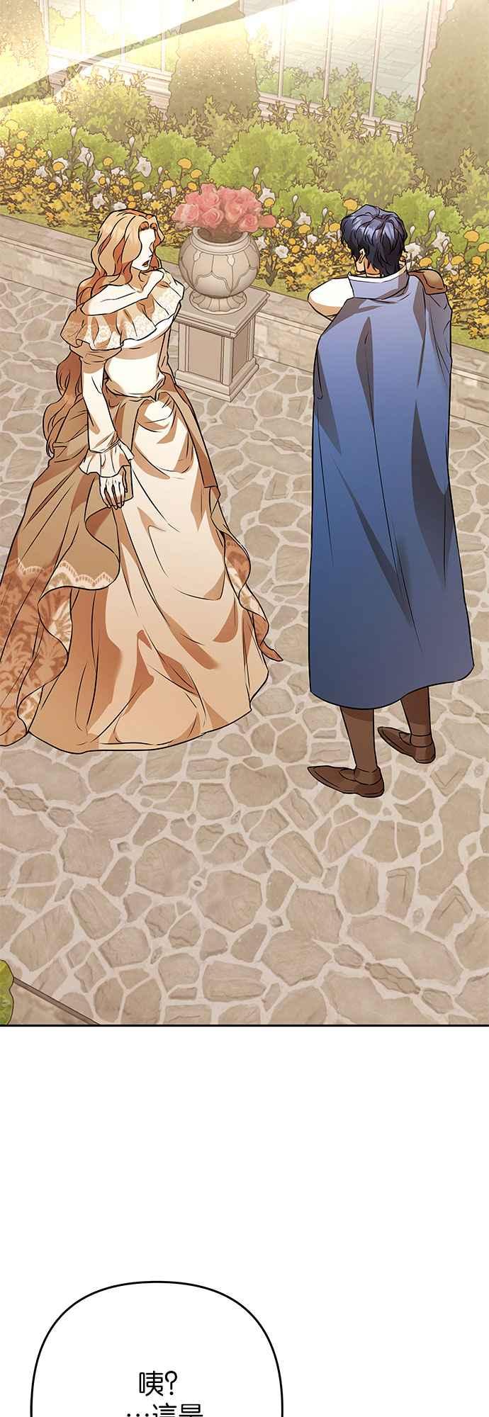 《阿加莎》[第105话] 一起 第33页