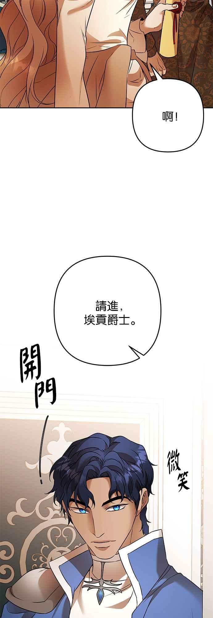 《阿加莎》[第105话] 一起 第18页