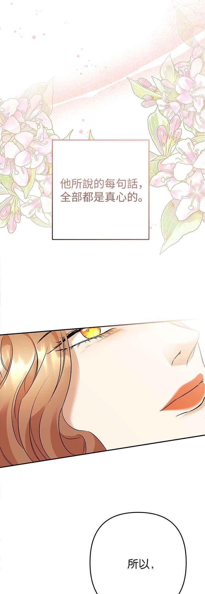 《阿加莎》[第105话] 一起 第50页