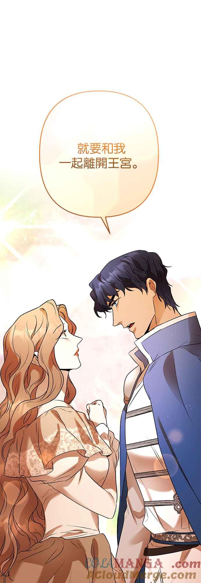 《阿加莎》[第105话] 一起 第46页