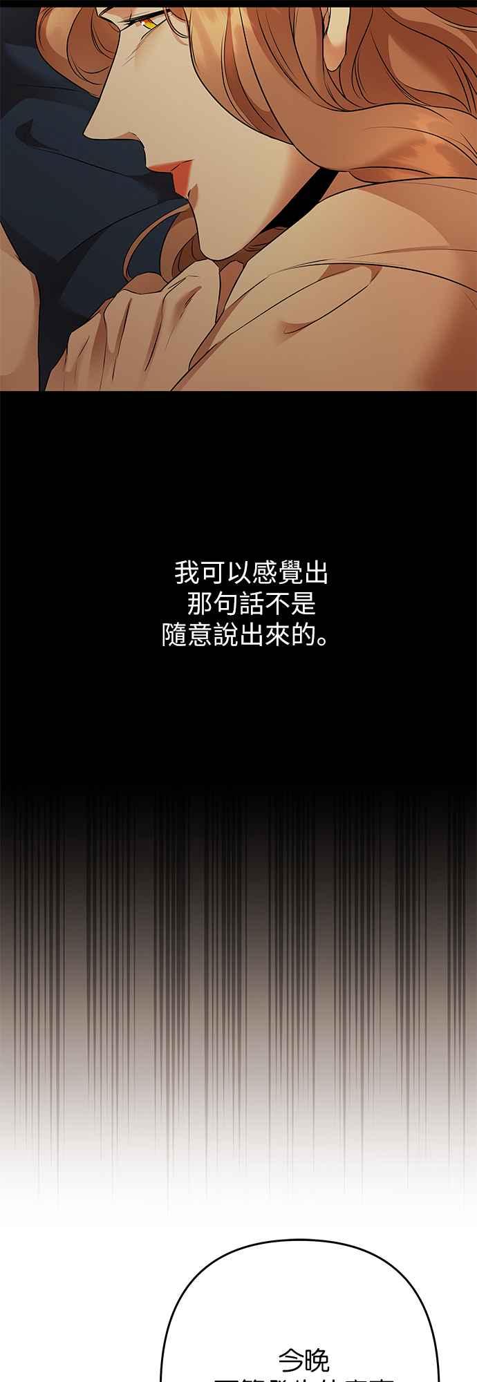 《阿加莎》[第105话] 一起 第41页