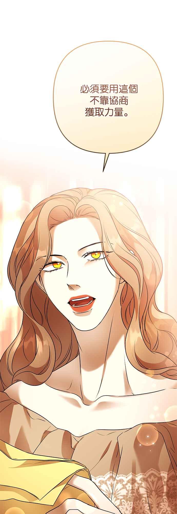 《阿加莎》[第105话] 一起 第11页