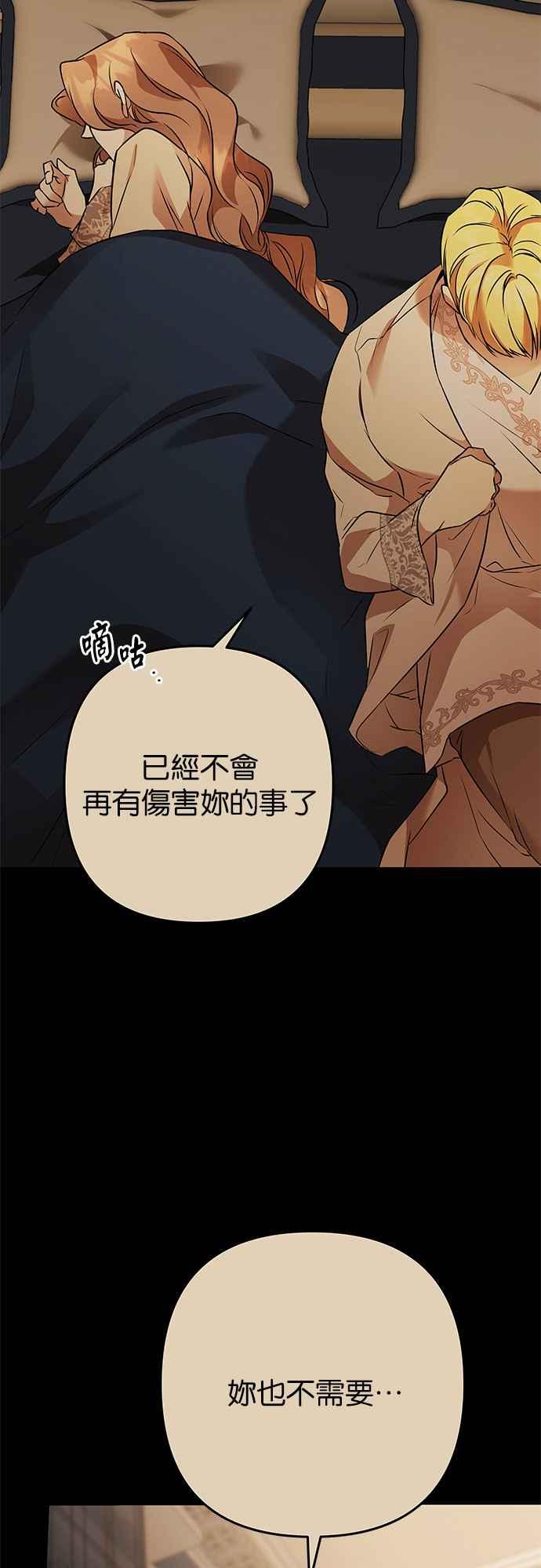 《阿加莎》[第105话] 一起 第39页