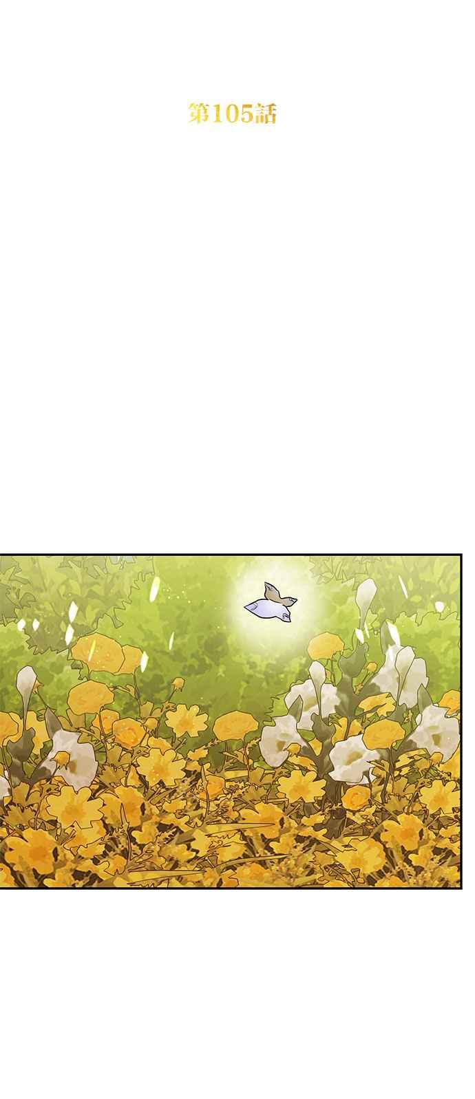 《阿加莎》[第105话] 一起 第20页