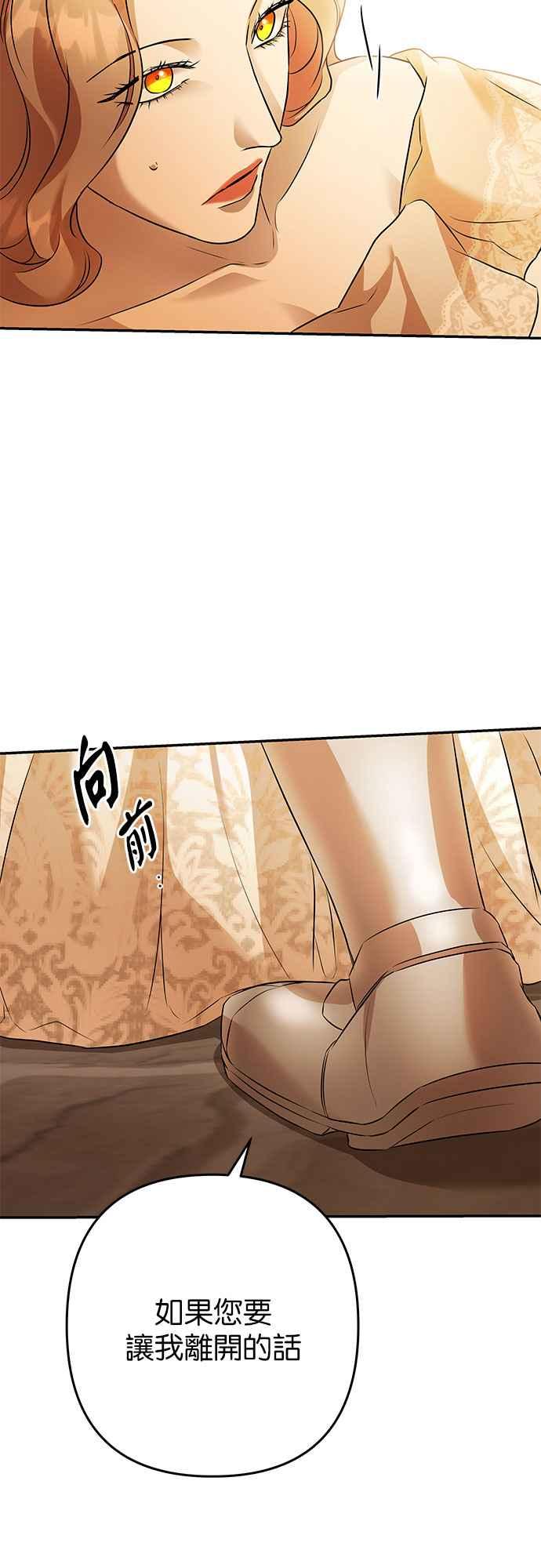 《阿加莎》[第105话] 一起 第45页