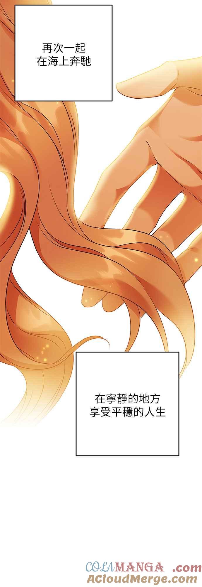 《阿加莎》[第105话] 一起 第28页