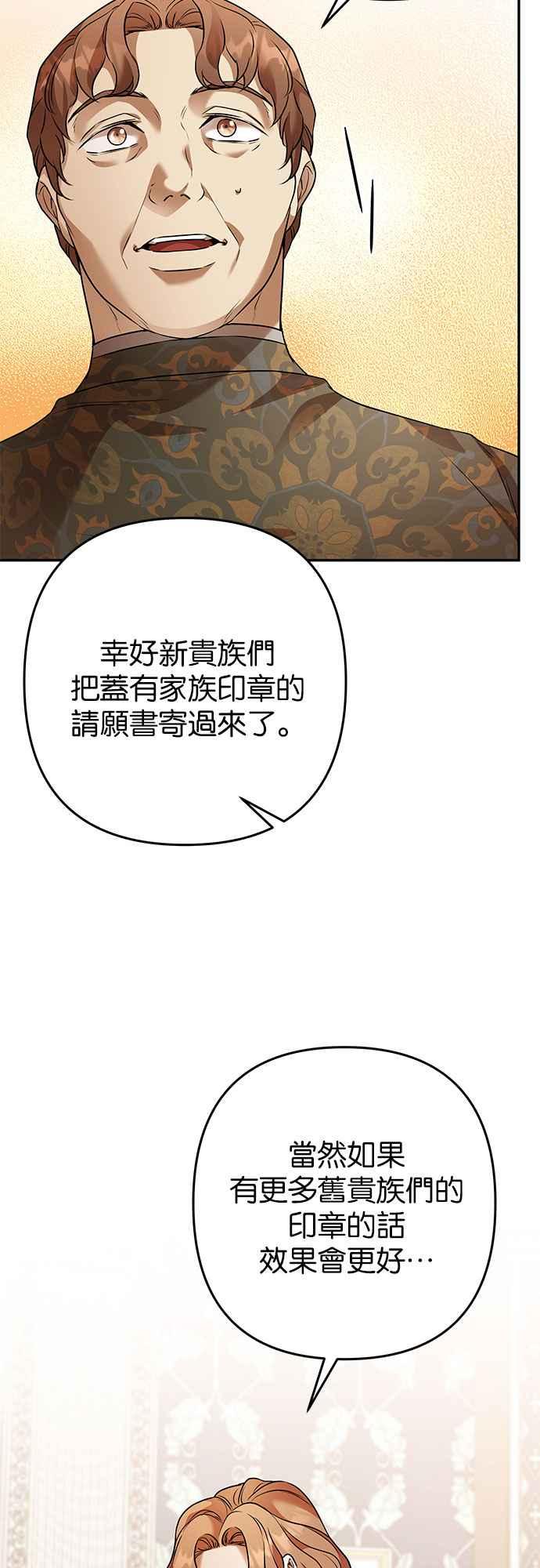 《阿加莎》[第105话] 一起 第9页