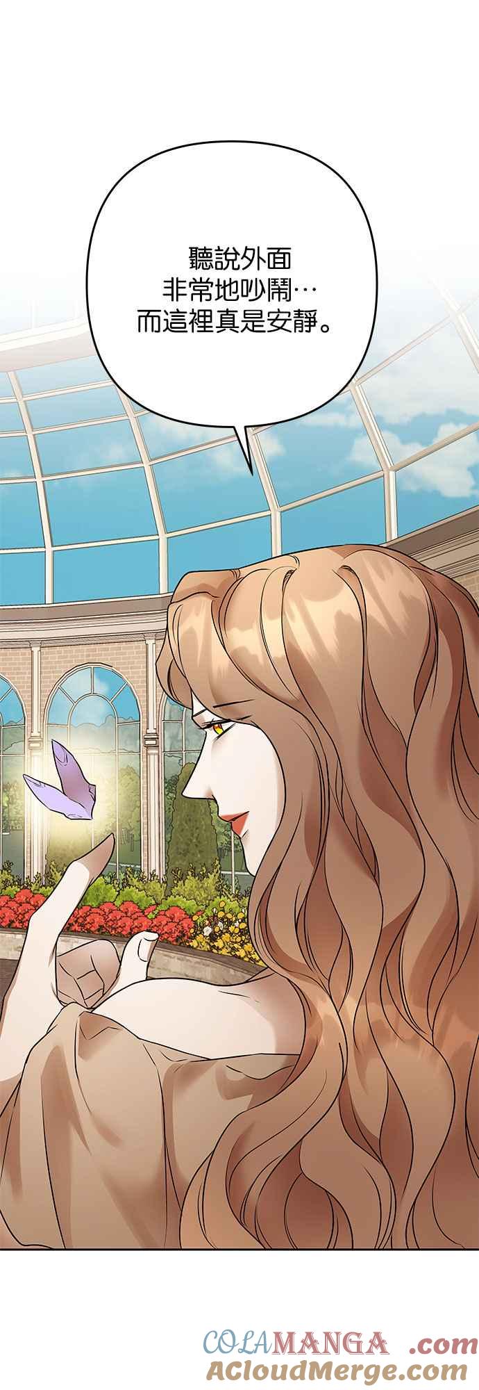《阿加莎》[第105话] 一起 第22页