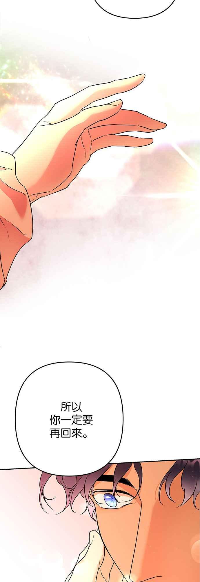 《阿加莎》[第105话] 一起 第51页