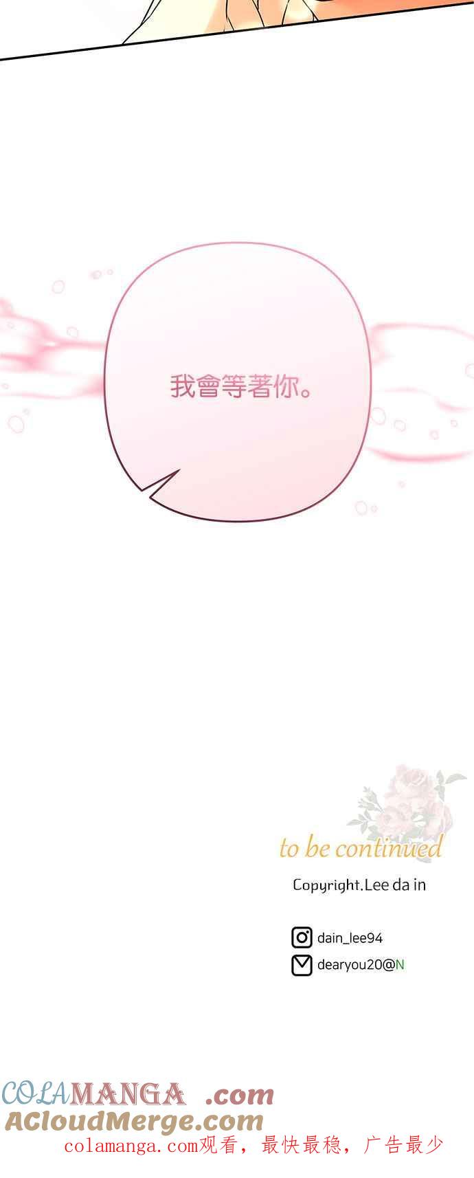 《阿加莎》[第105话] 一起 第52页