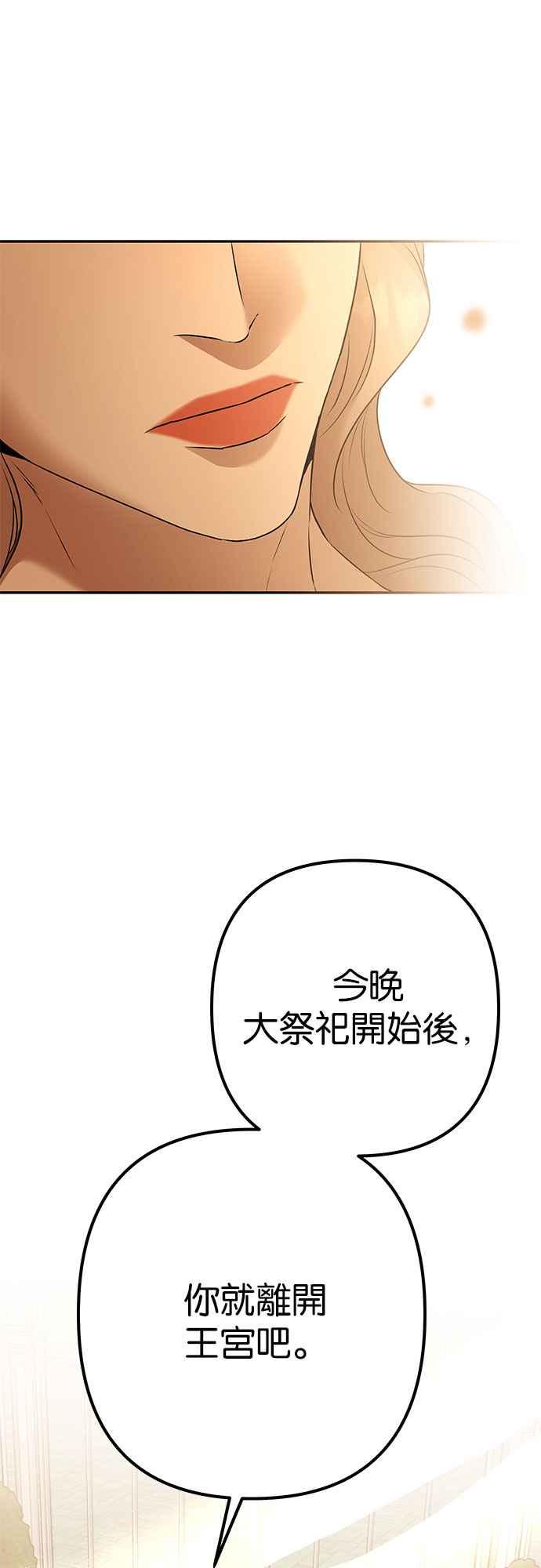 《阿加莎》[第105话] 一起 第32页