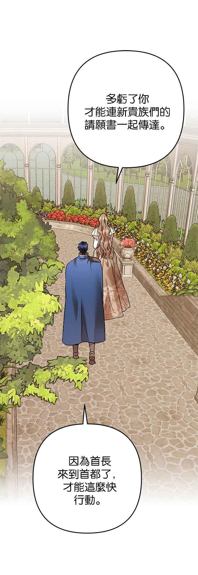 《阿加莎》[第105话] 一起 第21页