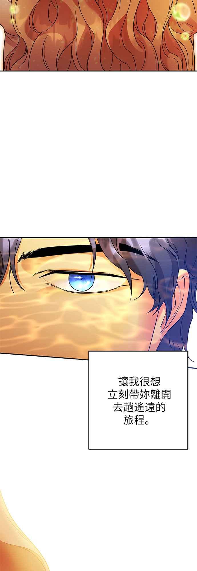 《阿加莎》[第105话] 一起 第27页