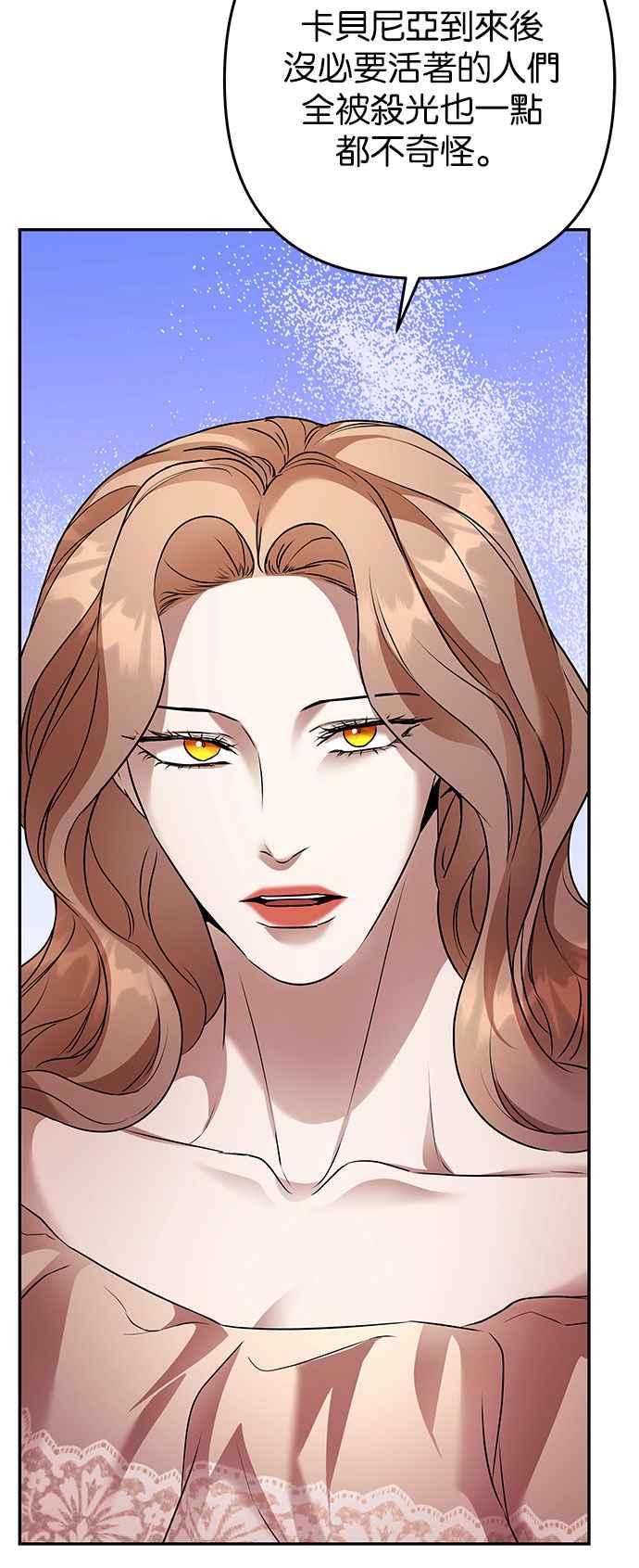 《阿加莎》[第105话] 一起 第35页